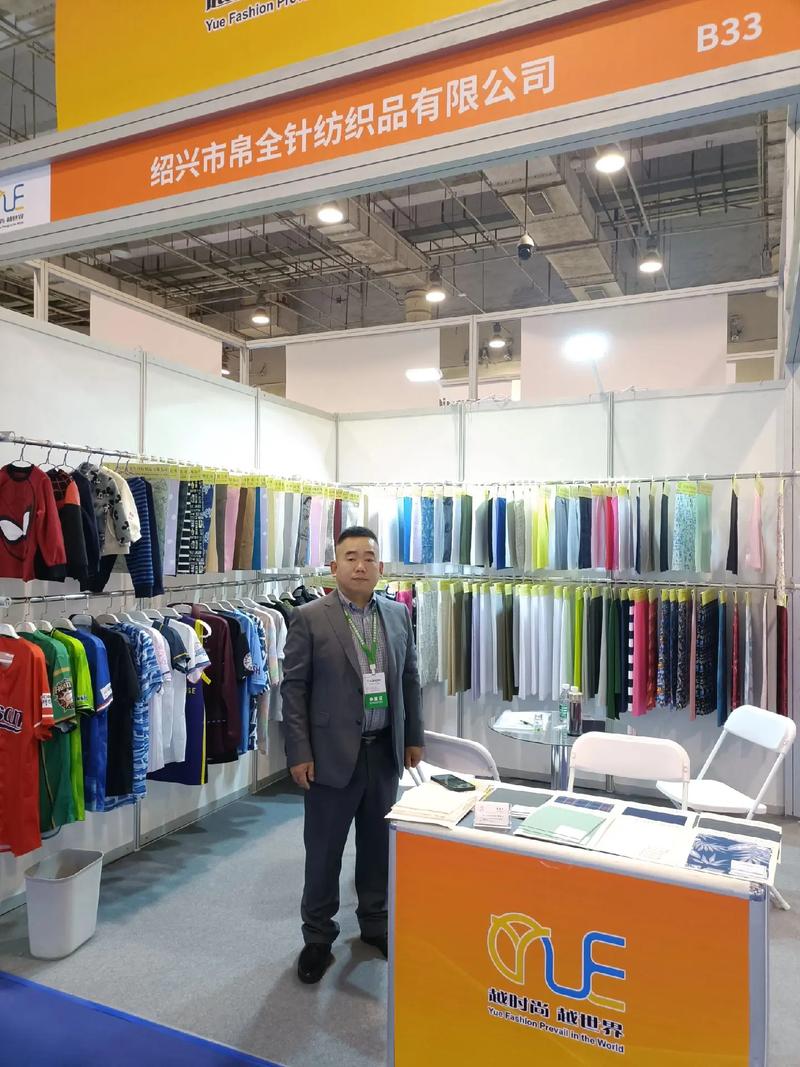 紹興帛全針紡織品誠(chéng)邀您蒞臨青島布料展會(huì)